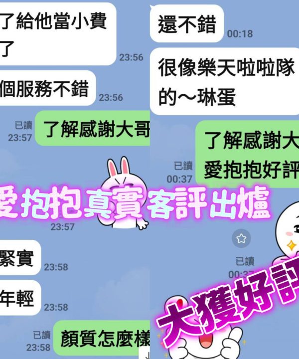 台南定點茶 愛抱抱 援交:圖片 4