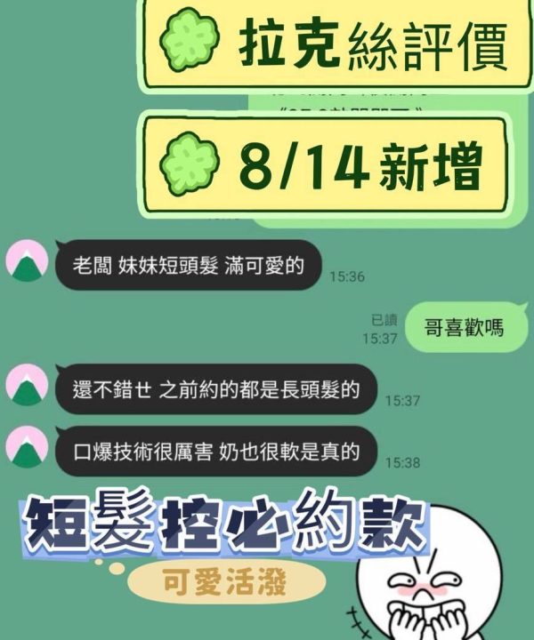 Alternative view of 台南定點茶 拉克絲 援