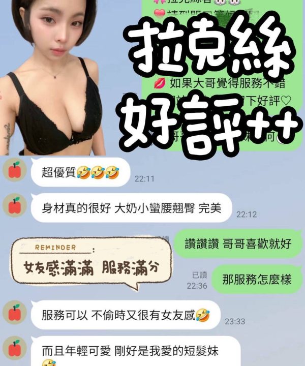 台南定點茶 拉克絲 援：圖片 3