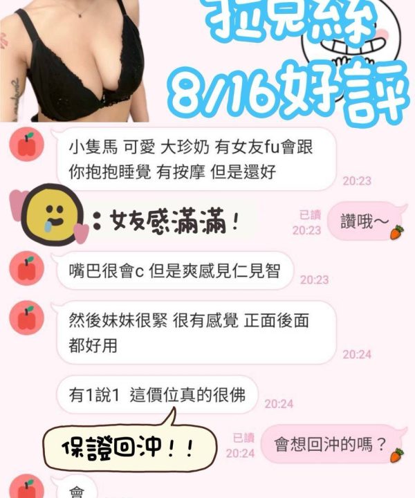 台南定點茶 拉克絲 援：圖片 4