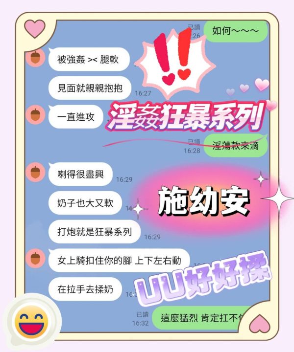 Alternative view of 台南定點茶 施幼安 援交