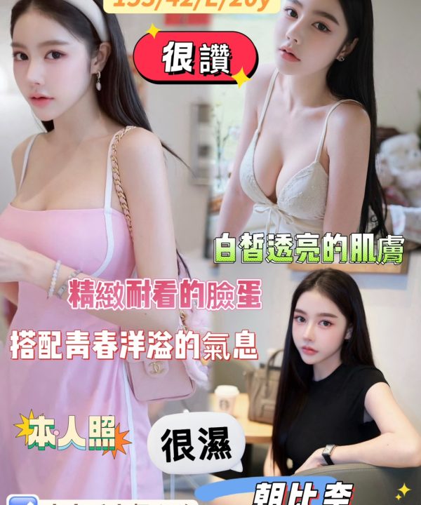 台南定點茶 朝比奈 援交