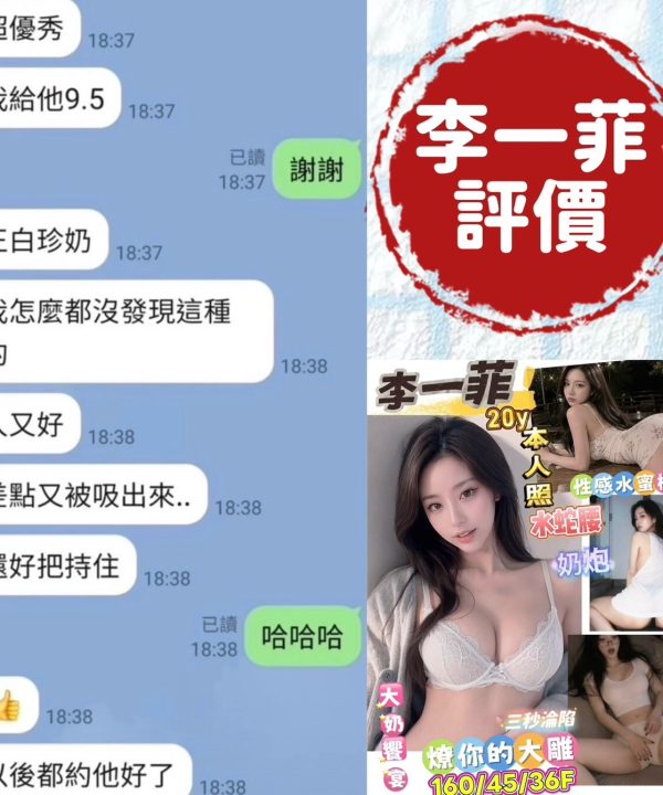 台南定點茶 李一菲 援交：圖片 3