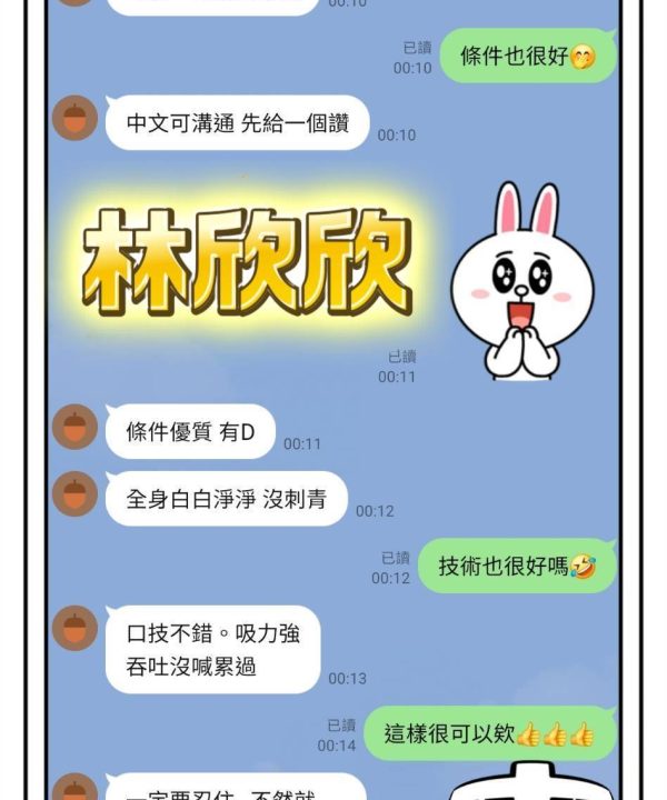 Alternative view of 台南定點茶 林欣欣 援交