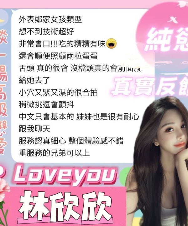 台南定點茶 林欣欣 援交:圖片 3