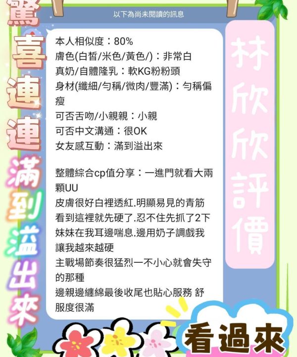 台南定點茶 林欣欣 援交:圖片 4