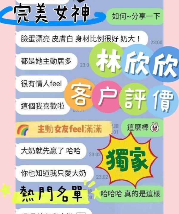 台南定點茶 林欣欣 援交:圖片 5