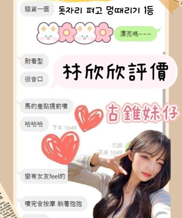 台南定點茶 林欣欣 援交:圖片 6