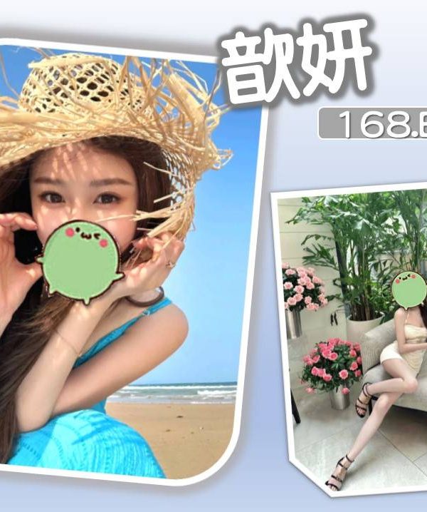 歆妍 台北/新北外送茶