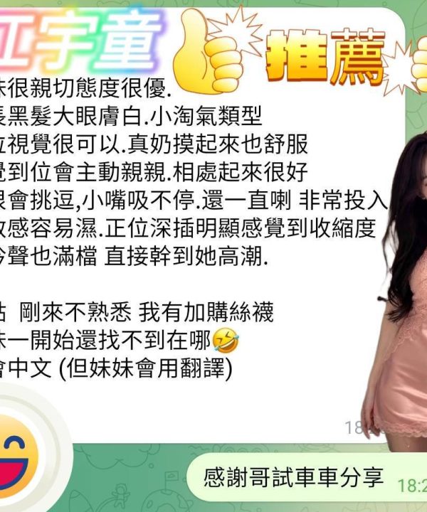 Alternative view of 台南定點茶 江宇童 援交