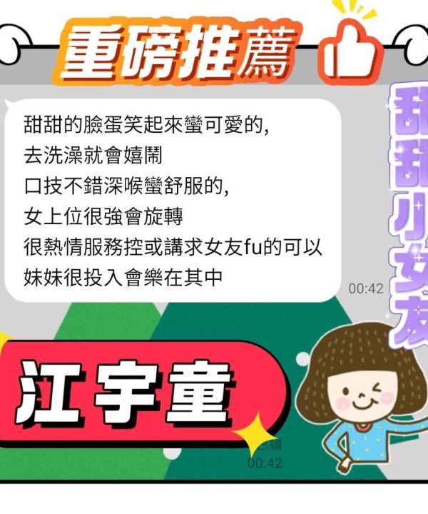台南定點茶 江宇童 援交:圖片 4