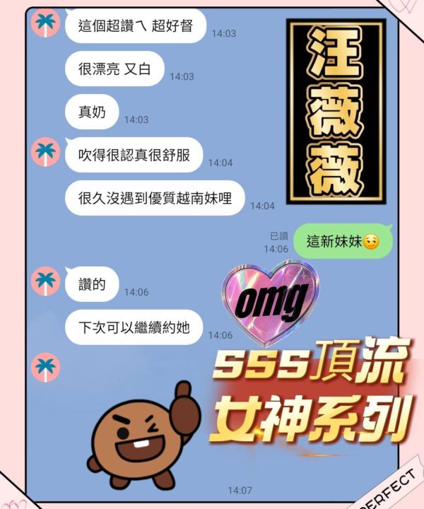 台南定點茶 汪薇薇 援交:圖片 3