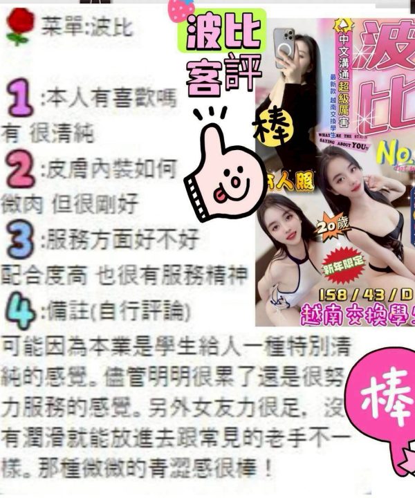 Alternative view of 台中定點茶 波比 援交