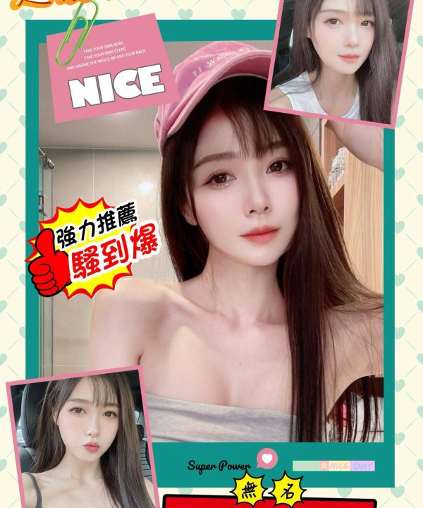 台中外送茶 無名 援交