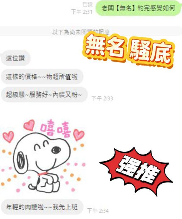 Alternative view of 台中外送茶 無名 援交