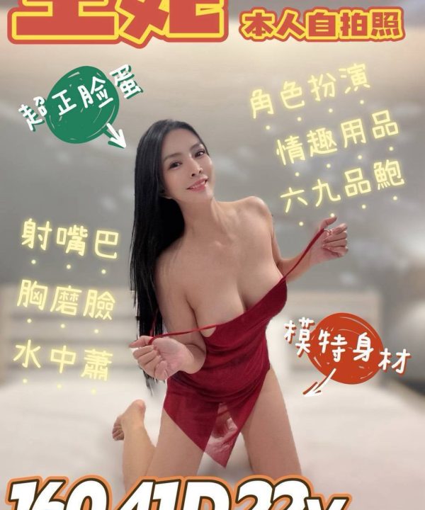 台南定點茶 王妃 援交
