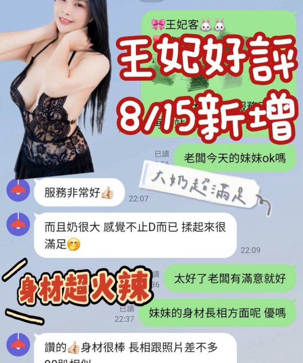 Alternative view of 台南定點茶 王妃 援交
