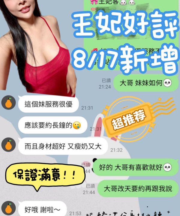 台南定點茶 王妃 援交：圖片 4