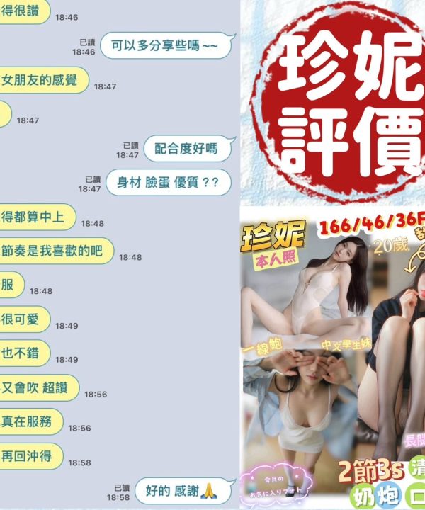 台南定點茶 珍妮 援交:圖片 3