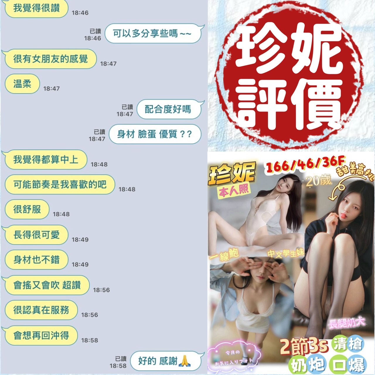 台南定點茶 珍妮 援交:圖片 3