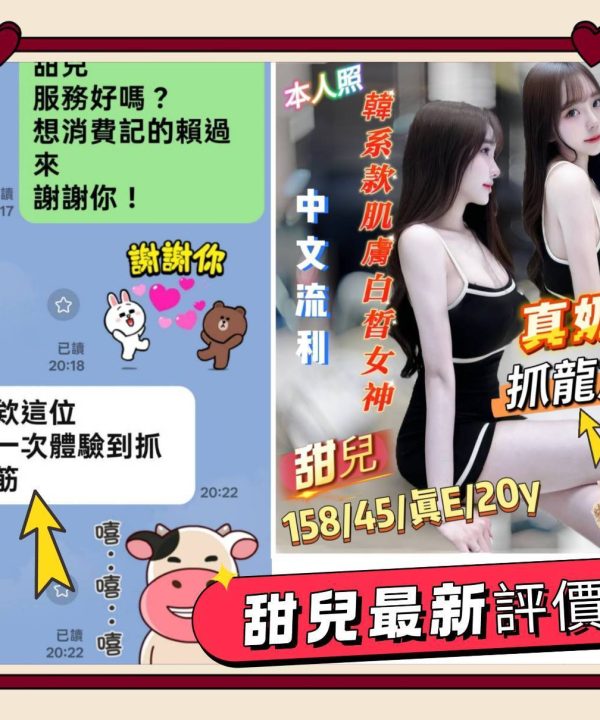 Alternative view of 台南定點茶 甜兒 援交