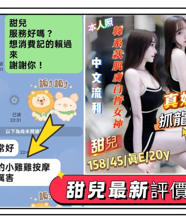 台南定點茶 甜兒 援交:圖片 3