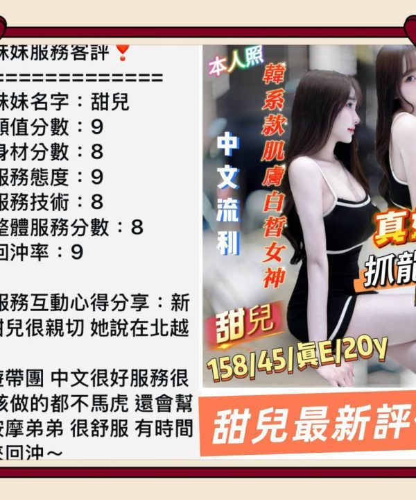 台南定點茶 甜兒 援交:圖片 4