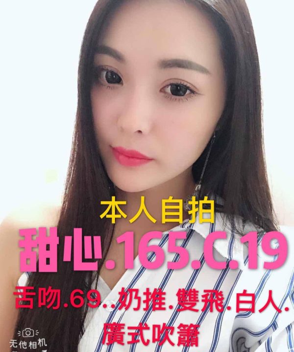 台北/新北外送茶 甜心 援交