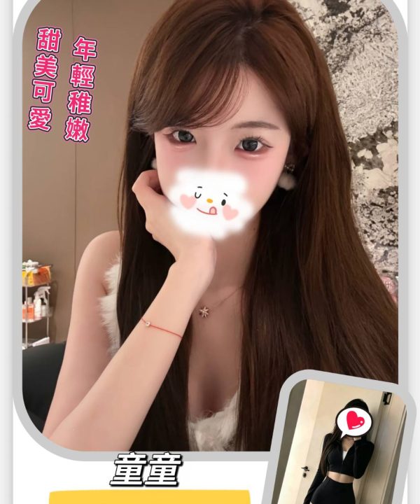 台北/新北外送茶 童童 援交