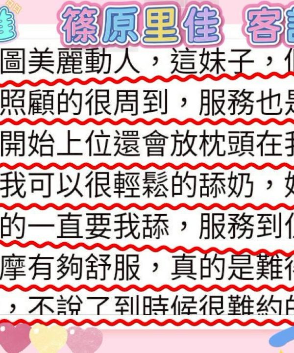 台南外送/定點茶 篠原里佳 援交:圖片 5