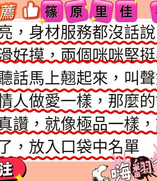 台南外送/定點茶 篠原里佳 援交:圖片 6