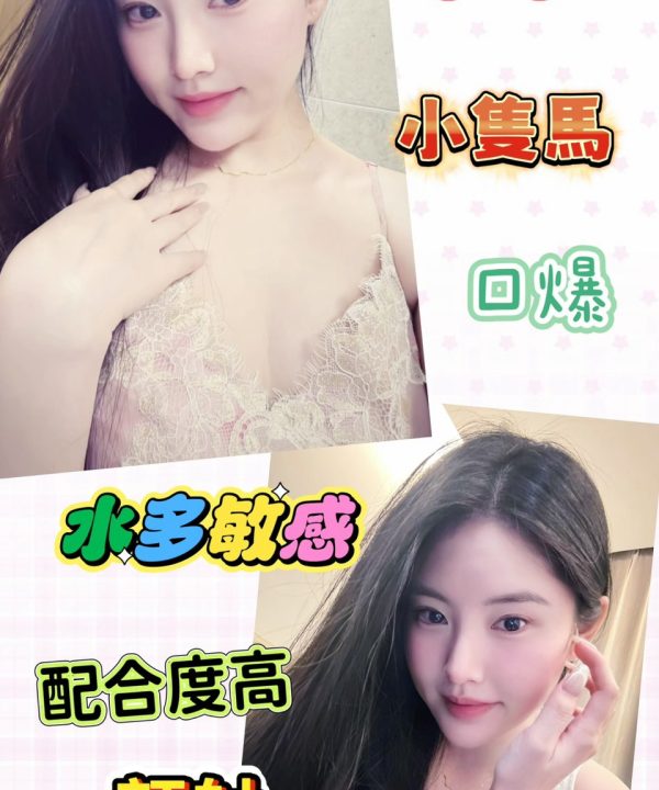 台南定點茶 米米 援交
