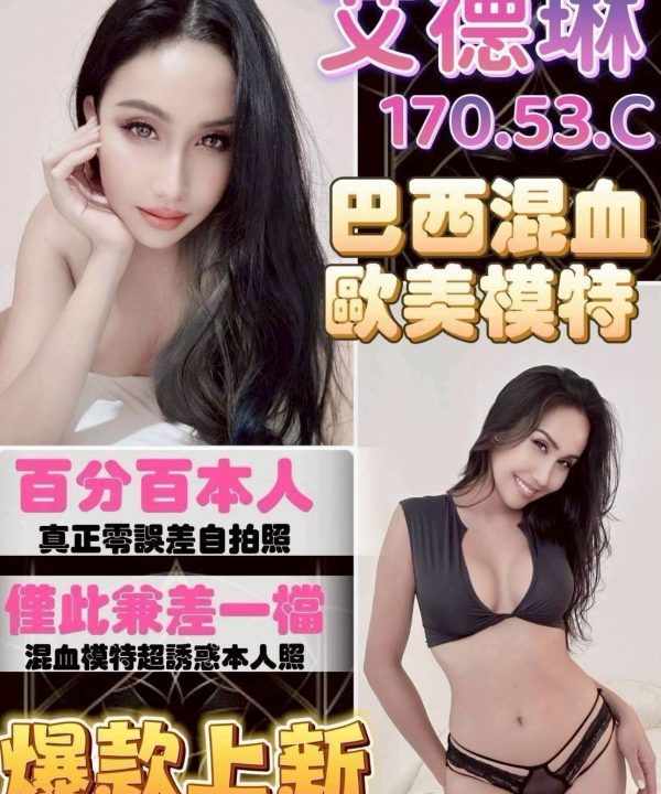 艾德琳 台南市南區定點茶