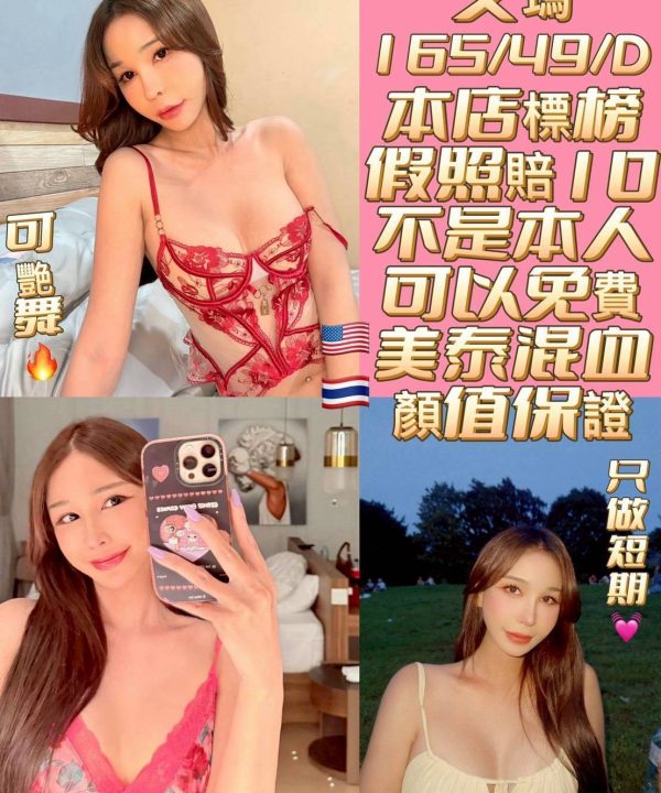 台南定點茶 艾瑪 援交