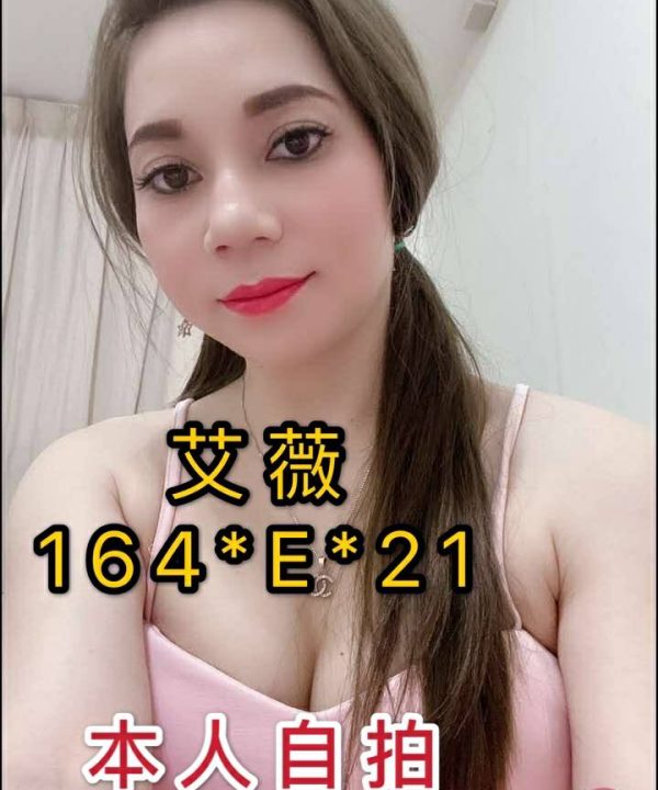 台北/新北外送茶 艾薇 援交