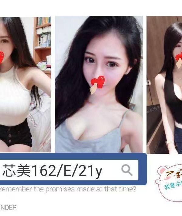 台北/新北外送茶 芯美 援交