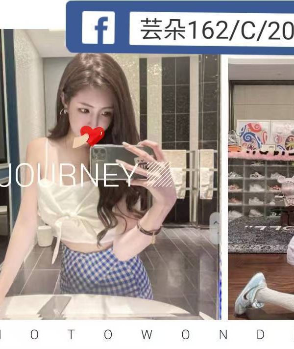 台北/新北外送茶 芸朵 援交