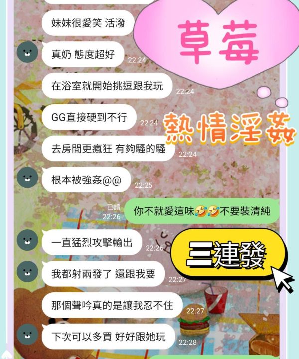 台南定點茶 草莓 援交:圖片 3