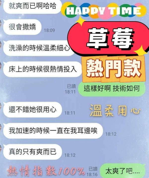 台南定點茶 草莓 援交:圖片 4