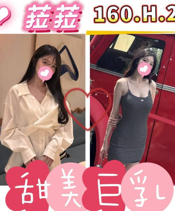 菈菈 台北/新北外送茶