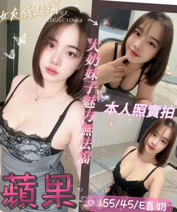 雲林定點茶 蘋果 援交