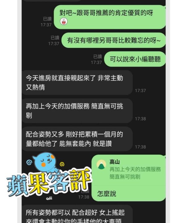Alternative view of 雲林定點茶 蘋果 援交