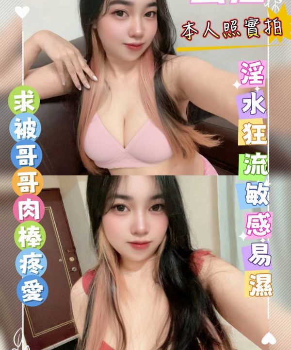 雲林定點茶 蜜拉 援交