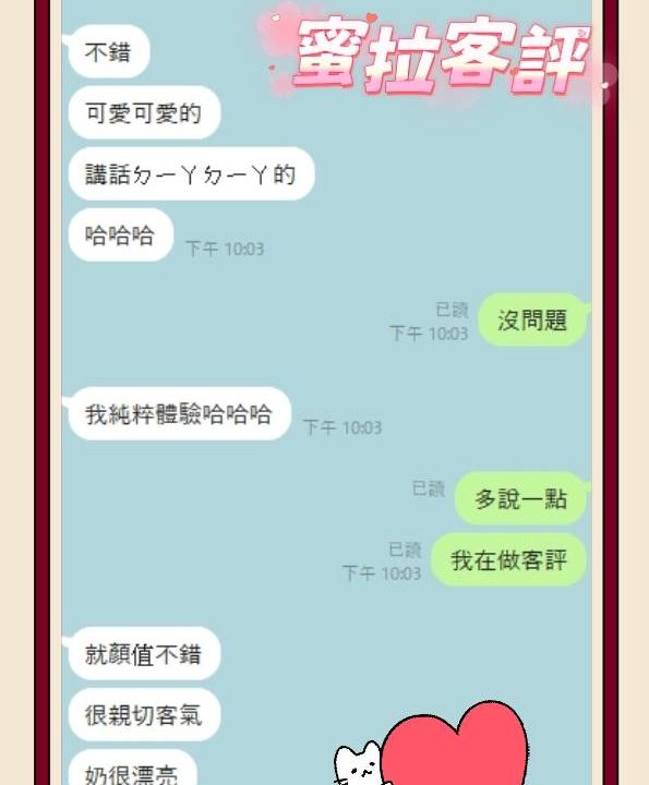 Alternative view of 雲林定點茶 蜜拉 援交