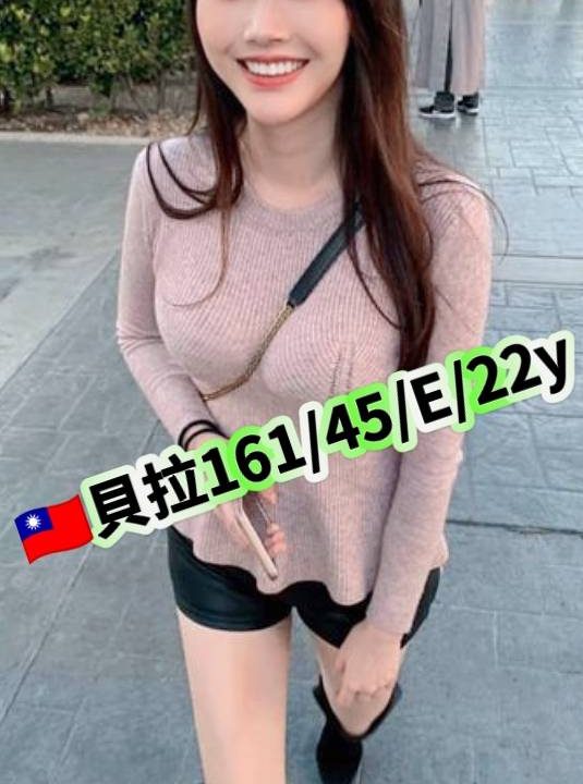 台北/新北外送茶 貝拉 援交