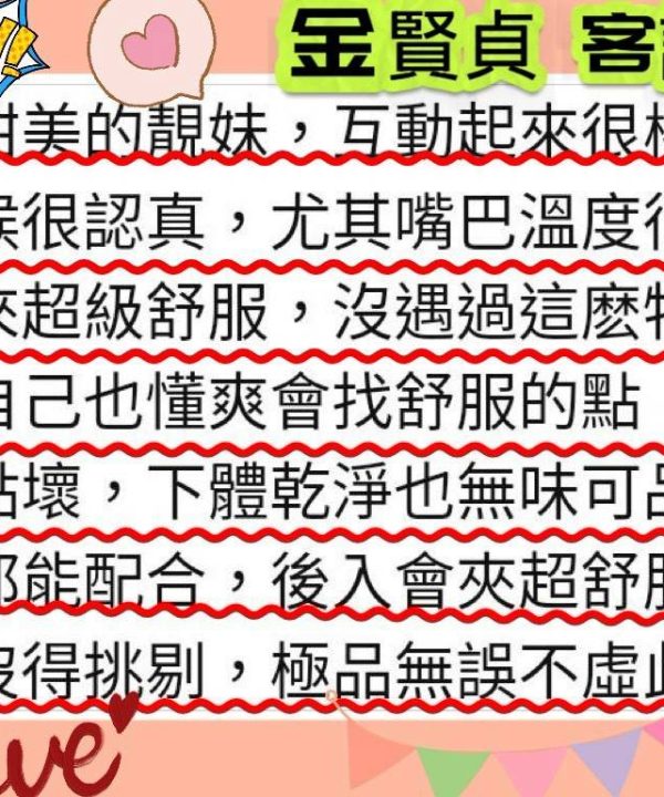台南外送/定點茶 金賢貞 援交:圖片 6
