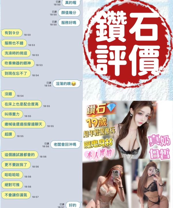 台南定點茶 鑽石 援交:圖片 3