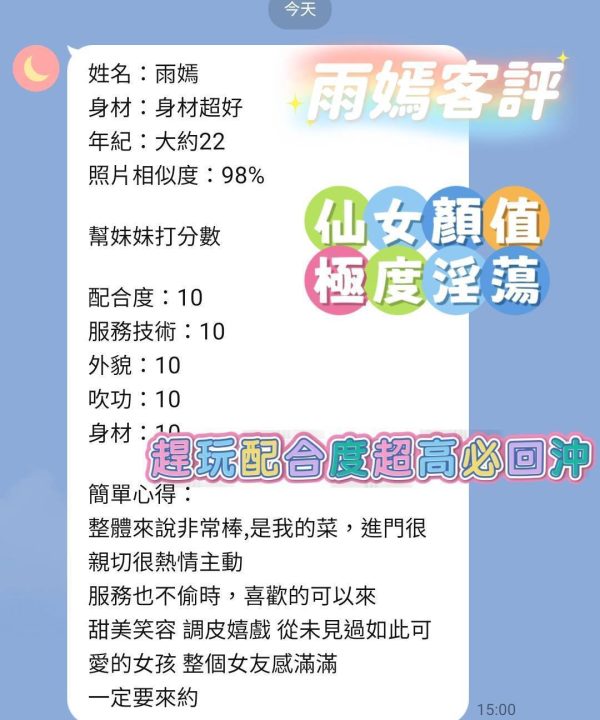 Alternative view of 台南定點茶 雨嫣 援交