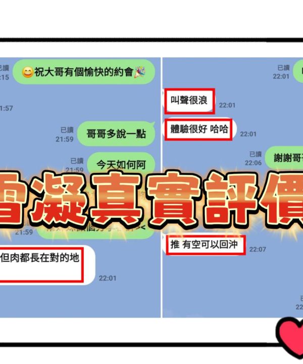Alternative view of 台南定點茶 雪凝 援交