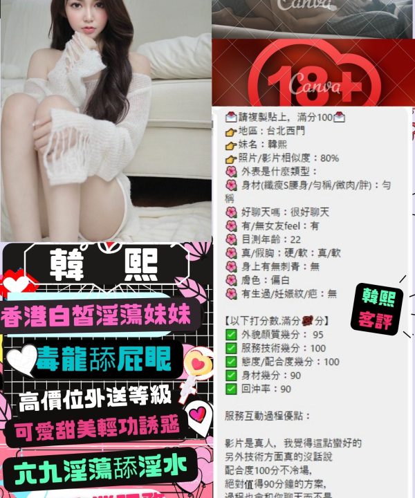 台北定點茶 韓熙 援交：圖片 5